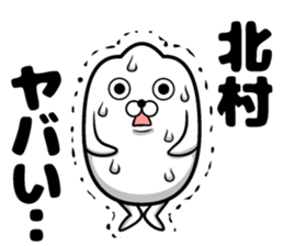 Sticker of Kitamura sticker #11501401