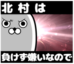 Sticker of Kitamura sticker #11501402