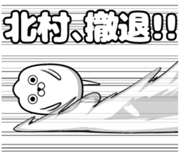 Sticker of Kitamura sticker #11501404