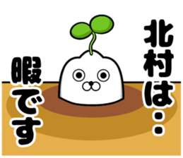 Sticker of Kitamura sticker #11501405