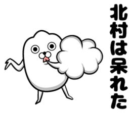 Sticker of Kitamura sticker #11501406