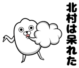 Sticker of Kitamura sticker #11501406
