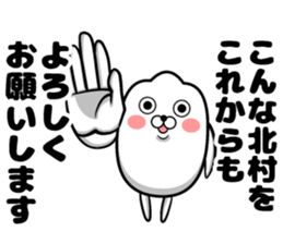 Sticker of Kitamura sticker #11501407