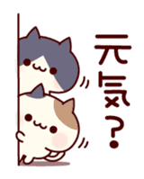 A lot of nuko sticker #11501776