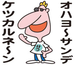Kansai accent foreigner  SODE MANDENEN sticker #11502250