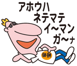 Kansai accent foreigner  SODE MANDENEN sticker #11502252
