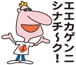 Kansai accent foreigner  SODE MANDENEN sticker #11502257