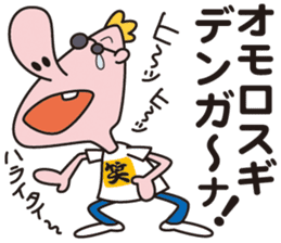 Kansai accent foreigner  SODE MANDENEN sticker #11502267