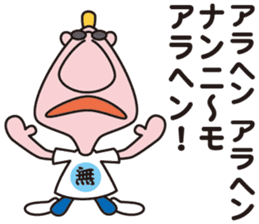 Kansai accent foreigner  SODE MANDENEN sticker #11502270