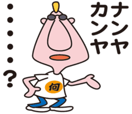 Kansai accent foreigner  SODE MANDENEN sticker #11502272