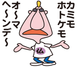 Kansai accent foreigner  SODE MANDENEN sticker #11502273
