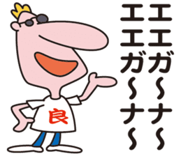 Kansai accent foreigner  SODE MANDENEN sticker #11502275