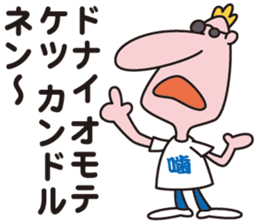 Kansai accent foreigner  SODE MANDENEN sticker #11502283