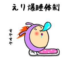 the eri sticker #11502328