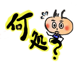 daily life conversation of onion taro. sticker #11502411