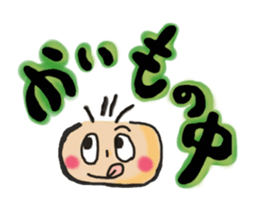 daily life conversation of onion taro. sticker #11502414