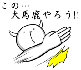 White guy and rounded grew of horn 4.3 sticker #11503039