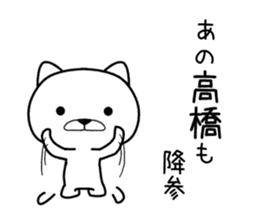 ano takahashi Sticker sticker #11503627