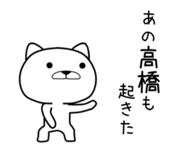 ano takahashi Sticker sticker #11503646