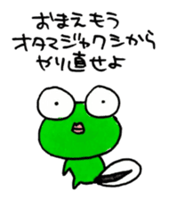 Mr.AKIREKAERU (Disgusted Frog) sticker #11503768