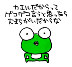 Mr.AKIREKAERU (Disgusted Frog) sticker #11503771