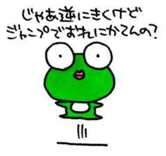 Mr.AKIREKAERU (Disgusted Frog) sticker #11503772