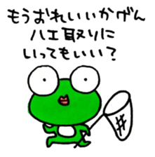 Mr.AKIREKAERU (Disgusted Frog) sticker #11503773