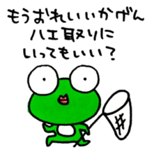 Mr.AKIREKAERU (Disgusted Frog) sticker #11503773