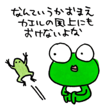 Mr.AKIREKAERU (Disgusted Frog) sticker #11503779
