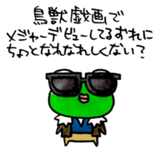 Mr.AKIREKAERU (Disgusted Frog) sticker #11503780