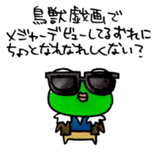 Mr.AKIREKAERU (Disgusted Frog) sticker #11503780