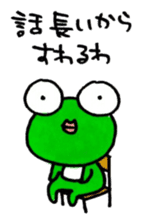 Mr.AKIREKAERU (Disgusted Frog) sticker #11503783