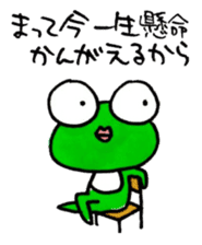 Mr.AKIREKAERU (Disgusted Frog) sticker #11503785
