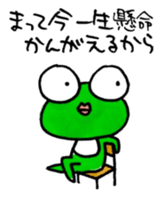 Mr.AKIREKAERU (Disgusted Frog) sticker #11503785