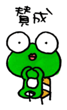 Mr.AKIREKAERU (Disgusted Frog) sticker #11503786
