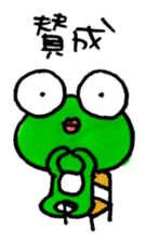 Mr.AKIREKAERU (Disgusted Frog) sticker #11503786