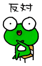 Mr.AKIREKAERU (Disgusted Frog) sticker #11503787