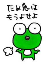 Mr.AKIREKAERU (Disgusted Frog) sticker #11503798