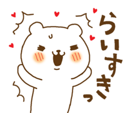 Cute lovely bear ver2 sticker #11504266