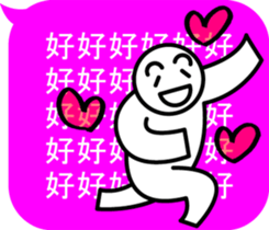 moji moji power! sticker #11504518