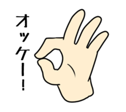Sticker of hand only sticker #11504534