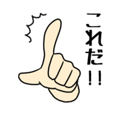 Sticker of hand only sticker #11504539