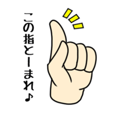 Sticker of hand only sticker #11504542