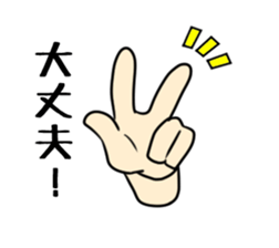 Sticker of hand only sticker #11504548