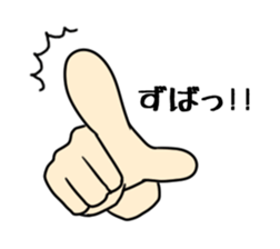 Sticker of hand only sticker #11504550