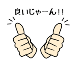 Sticker of hand only sticker #11504552