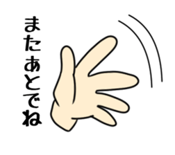 Sticker of hand only sticker #11504555