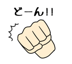 Sticker of hand only sticker #11504557