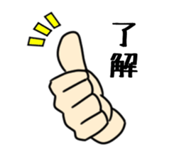 Sticker of hand only sticker #11504564