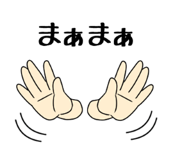 Sticker of hand only sticker #11504565